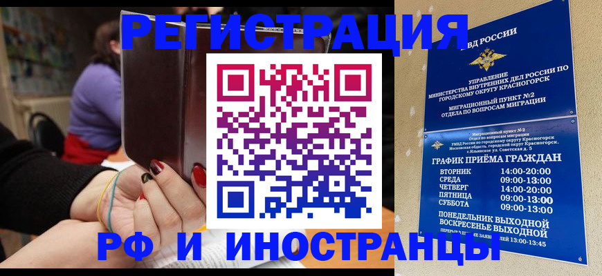 прописка регистрация в Ужуре