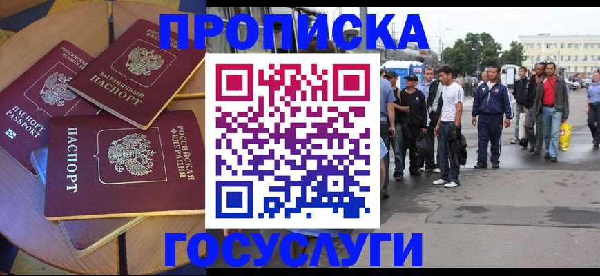 прописка в квартире в Ужуре