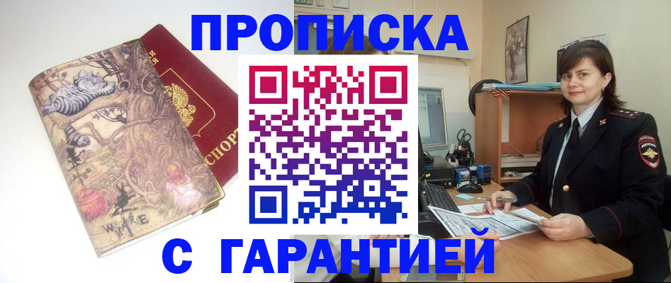 временная регистрация собственник в Ужуре