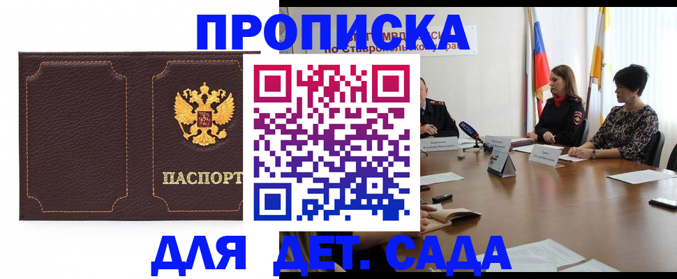 пропишу в квартире в Ужуре