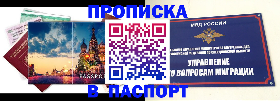 временная регистрация собственник в Ужуре